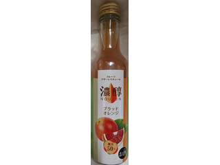 菊水 濃醇 ブラッドオレンジ