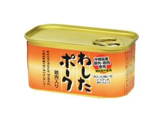 わした わしたポーク