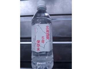 ワッズ 北海道発5年保存水