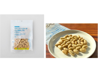 ウェルシア ジャージーバターがいい味出してるバタピー