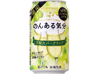 サントリー のんある気分 洋梨スパークリング