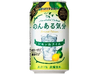 サントリー のんある気分 レモン＆ライム