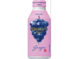 中評価】サントリー Gokuri 芳醇ぶどうの感想・クチコミ