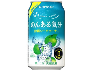 サントリー のんある気分 沖縄シークヮーサー