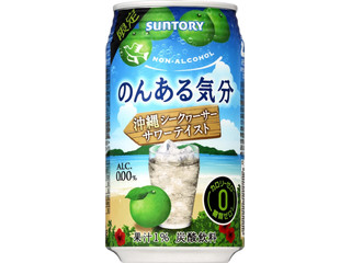 サントリー のんある気分 沖縄シークヮーサーサワーテイスト