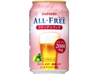 サントリー オールフリー コラーゲンリッチ