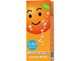 サントリー なっちゃん オレンジ