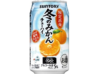 サントリー ‐196℃ 冬のみかん（サントリー）クチコミ12件・評価4.6