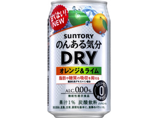 サントリー のんある気分 DRY オレンジ＆ライム
