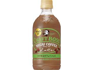 サントリー クラフトボス デカフェ・ラテ（サントリー）クチコミ5件