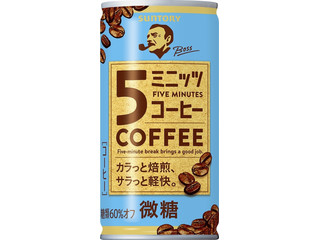 サントリー ボス ファイブミニッツコーヒー