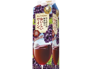 酸化防止剤無添加のおいしいワイン。赤 パック1.8L