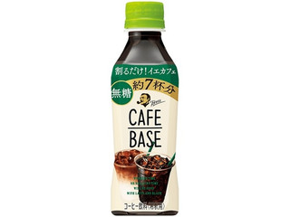 サントリー ボス カフェベース 無糖