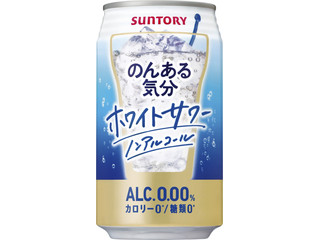 サントリー のんある気分 ホワイトサワー ノンアルコール