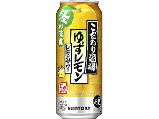 中評価】サントリー こだわり酒場のレモンサワー ゆずレモンの感想