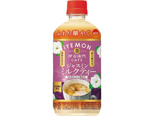 サントリー 伊右衛門カフェ ジャスミンミルクティー（サントリー