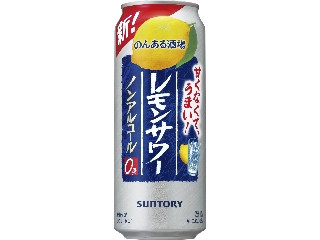 のんある酒場 レモンサワー ノンアルコール