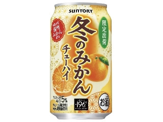 冬のみかんチューハイ