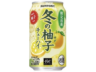 冬の柚子チューハイ