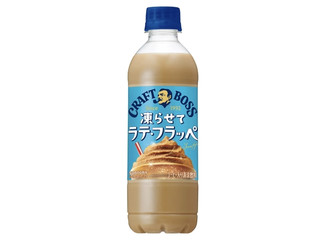 サントリー クラフトボス 凍らせてラテ・フラッペ