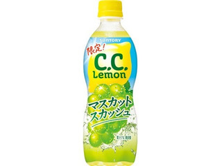 C.C.レモン（C.C.Lemon）」のおすすめ商品一覧【もぐナビ】