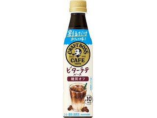 サントリー 割るだけクラフトボスカフェ ビターラテベース 糖質オフ