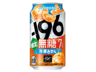 中評価】サントリー ‐196 無糖 7％ 冷凍みかんの感想