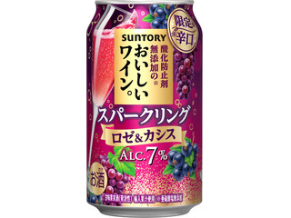 サントリー 酸化防止剤無添加のおいしいワイン。スパークリング ロゼ&カシス