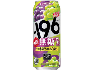 中評価】サントリー ‐196 無糖 ダブル赤ぶどう×ダブル白ぶどうの