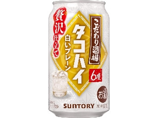 サントリー こだわり酒場のタコハイ 白いプレーン