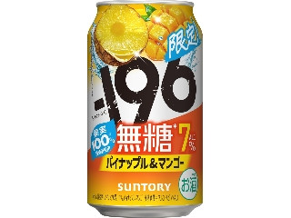 サントリー ‐196無糖 パイナップル＆マンゴー