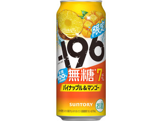 サントリー ‐196無糖 パイナップル＆マンゴー