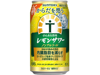 サントリー からだを想うのんある酒場 レモンサワー ノンアルコール