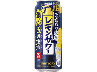 こだわり酒場2点まとめ サントリー こだわり酒場のレモンサワー 五段重ねの感想・クチコミ