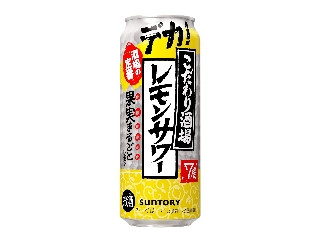 中評価】サントリー こだわり酒場のレモンサワーの感想・クチコミ