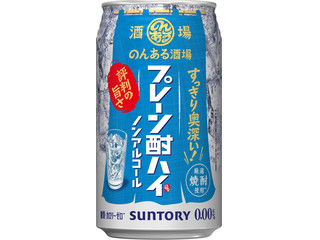 サントリー のんある酒場 プレーン酎ハイ ノンアルコール