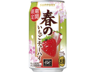 サントリー ‐196 春のいちごチューハイ
