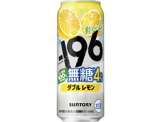 サントリー ‐196 無糖 ダブルレモン