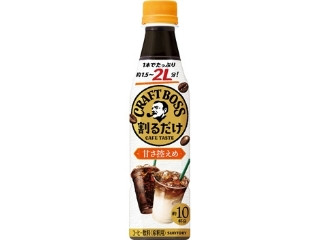 サントリー 割るだけクラフトボスカフェ 甘さ控えめ