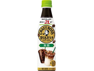 サントリー 割るだけクラフトボスカフェ 無糖