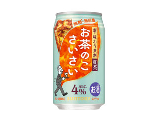 サントリー お茶のこさいさい 紅茶割