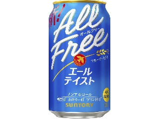 サントリー オールフリー エールテイスト