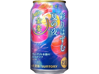 サントリー マグナムドライ（サントリー）クチコミ2件・評価5.0/7点