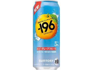 サントリー ‐196 ルビーグレープフルーツ
