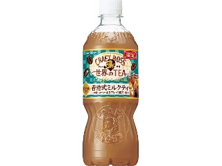 サントリー クラフトボス 世界のTEA 香港式ミルクティー