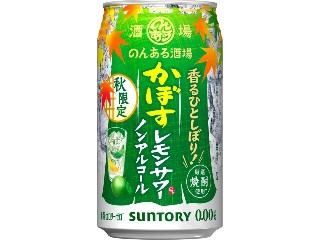 サントリー のんある酒場 かぼすレモンサワー ノンアルコール