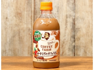 サントリー ボス コーヒーファーム カフェラテ
