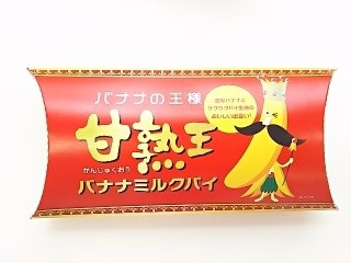 ロッテリア 甘熟王バナナミルクパイ（バーガー・ワン）クチコミ4件