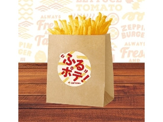 ゼッテリア ふるポテ