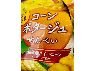 「ひろこ1015」さんが「食べたい」しました